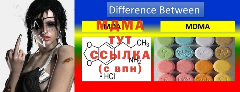 MDMA кристаллы  Берёзовский 